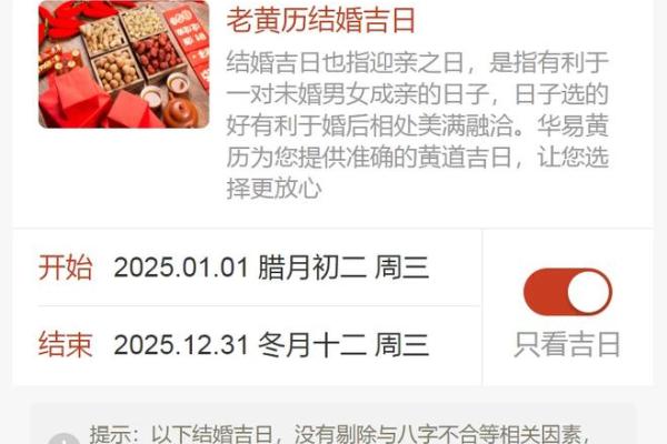 2025结婚11月最好的日子(2025年11月适合结婚的日期)