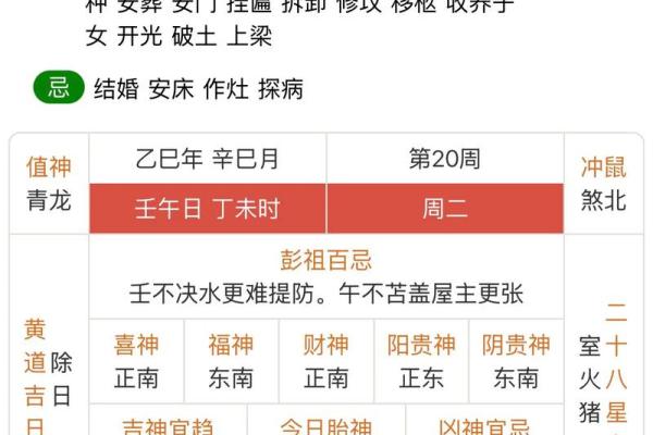 2025年6月份黄道吉日表(2025年6月黄历)