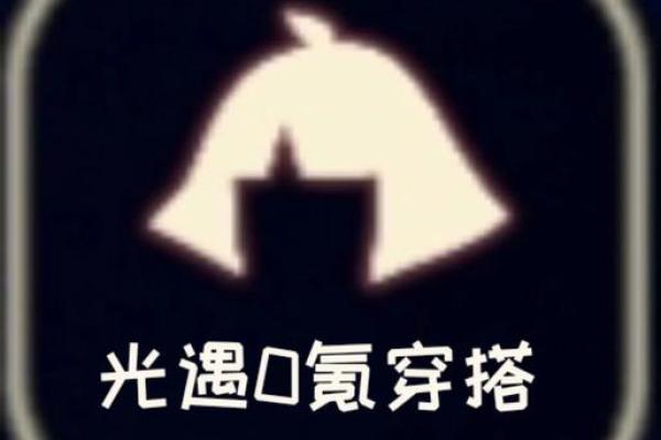 7月1日五行属什么今日穿衣颜色禁忌，零氪玩家必备