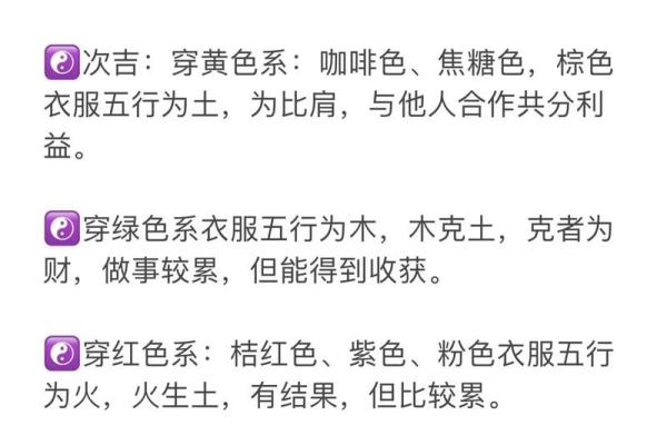 2025年11月4日穿衣颜色每日五行搭配份超全攻略教会你