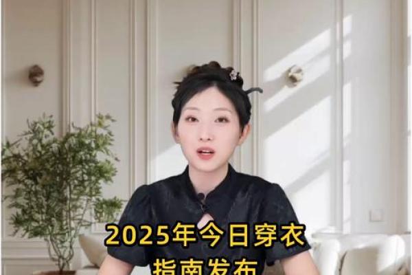 穿衣颜色2025年12月15日五行搭配教你个技巧