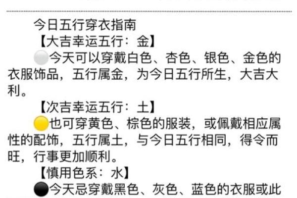 2021年8月19日五行属什么穿衣旺运，3分钟速成