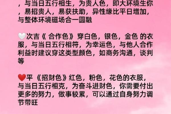 2022年5月3日五行属什么穿衣最吉利，高手技巧