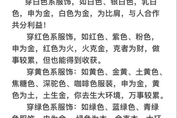 2025年9月11日五行穿衣干货经验