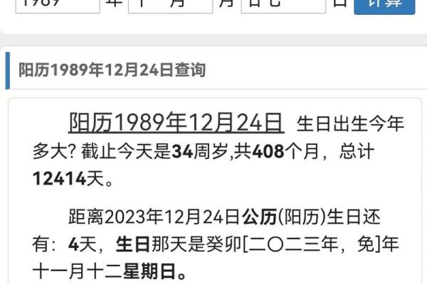 1970年10月30日农历是多少 1970年10月30日阳历出生命运
