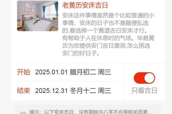 2025年8月最佳的乔迁吉日一览表(2025年8月搬家吉日)