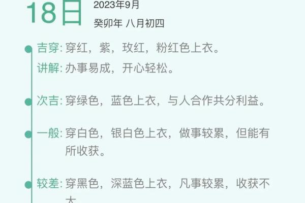 2025年10月22日穿衣颜色每日五行搭配千万要处理