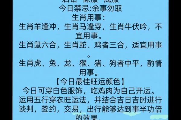 2023年2月9日五行穿衣颜色搭配吉时宜忌查询，独家秘籍