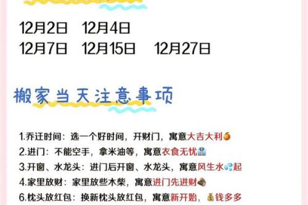 2025年九月份适合搬家的黄道吉日(2025年适合搬家的日子) 2025年九月份适合搬家的黄道吉日(2025年适合搬家的日子)