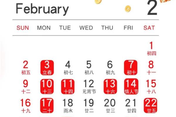 2025年12月份出行吉日