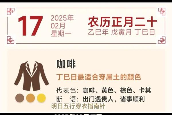 2025年12月29日五行穿衣指南更多细节 2025年12月29日五行穿衣指南更多细节