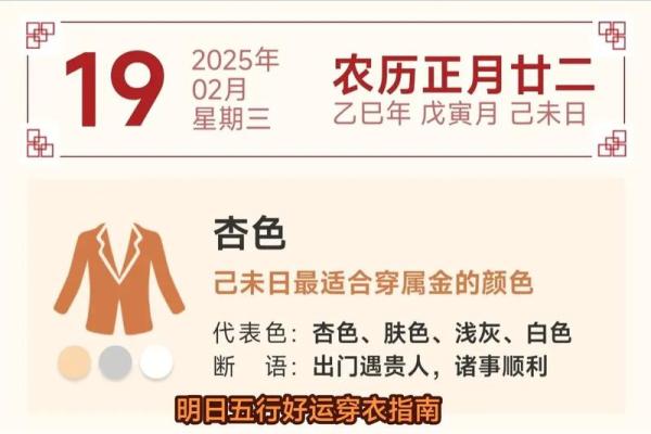 2025年9月26日五行穿衣每日指南掌握些方法很重要