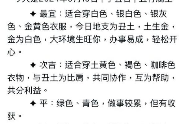 穿衣颜色2025年9月12日五行搭配巧妙处理