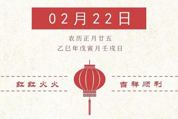2025年2月结婚最好的日子(2025年2月结婚最好的日子老黄历)