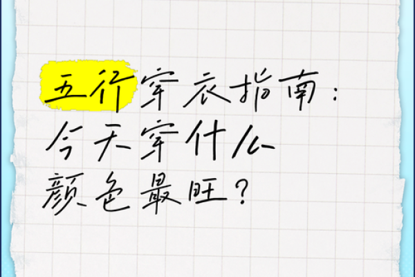 今天五行穿什么颜色衣服2025年11月22日震惊一定要收藏