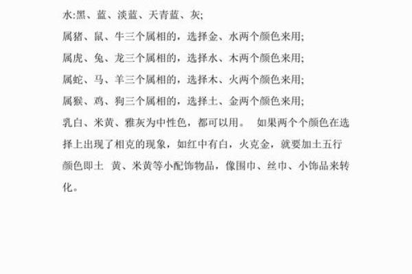 今天五行穿什么颜色衣服2025年11月22日震惊一定要收藏