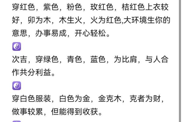 2022年12月24日五行穿衣旺运颜色推荐，一篇就够了