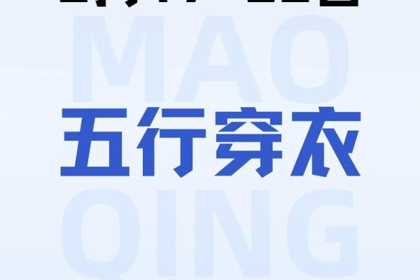 2023年7月1日五行穿衣幸运颜色搭配指南，零氪玩家必备