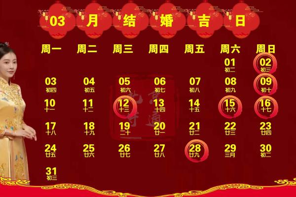 2025结婚最佳日子一览表(2025结婚吉日查询)