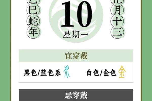 每日穿衣颜色运势查询今日幸运色搭配指南，独家秘籍