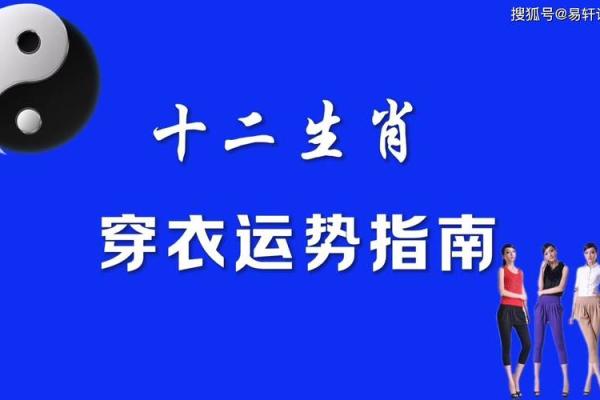每日穿衣颜色运势查询今日幸运色搭配指南，独家秘籍