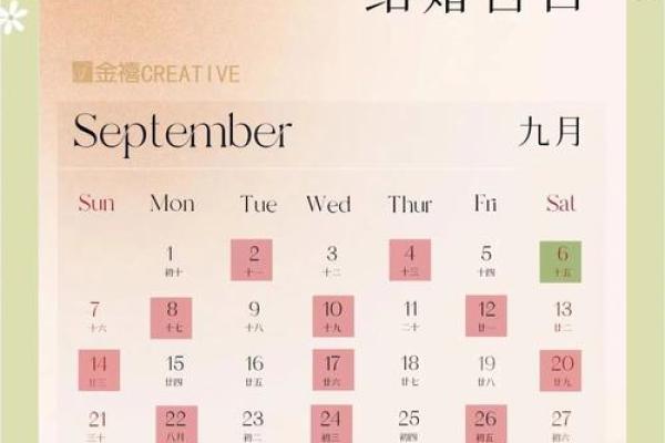2025年8月份提亲吉日