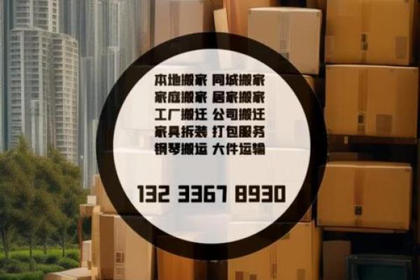 八月底搬家的好日子(八月底搬家的好日子是什么)