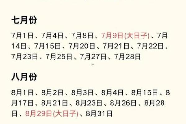 2025年9月搬家黄道吉日查询(2025年9月搬家入宅吉日查询)