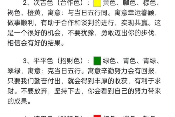 2025年12月11日五行穿衣每日分享到底有何玄妙？