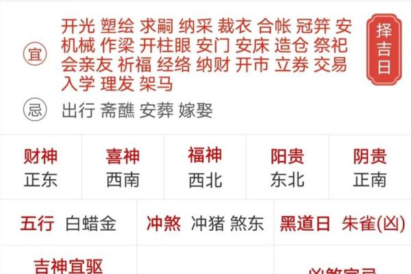 2025年搬家入住新房的吉日吉时(2025年搬家入住新房的吉日吉时老黄历)