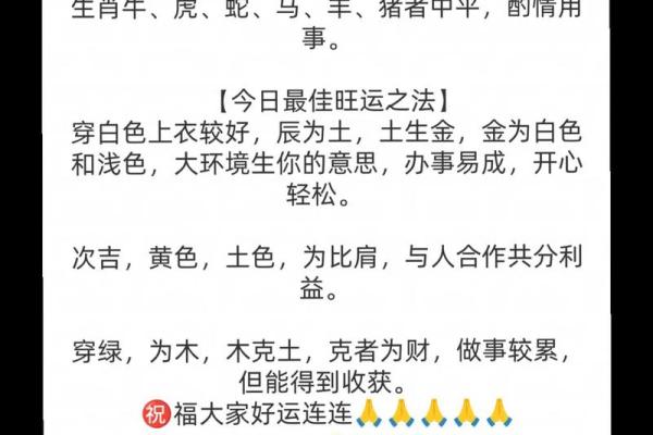 2025年10月12日五行穿衣搭配每日指南统统都有