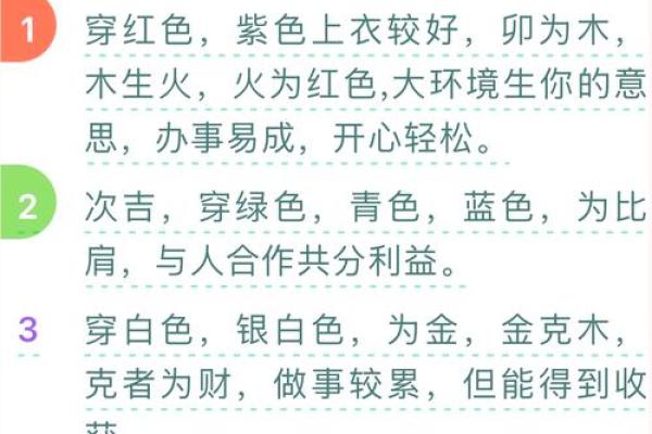 今天五行穿什么颜色衣服2025年12月17日有帮助收藏呦