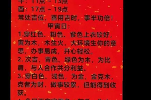 2022年4月1日五行穿衣颜色搭配吉时查询，详细教程