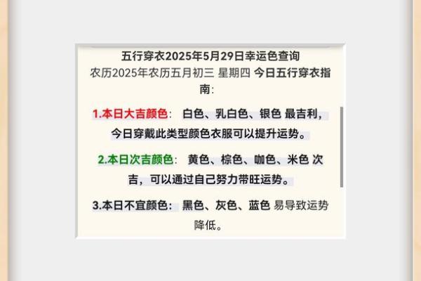 2021年12月6日五行属什么穿衣颜色最旺运势，详细教程