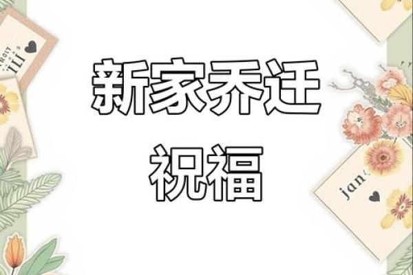 9月适合搬家的好日子
