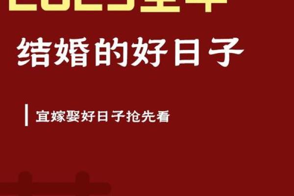 2025适合搬床和安床的日子(2025年结婚好日子)