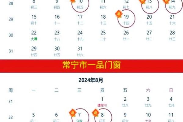 2025年农历七月搬家入宅黄道吉日(2025年农历七月搬家黄道吉日哪几天)