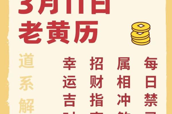 3月搬家黄道吉日查询2025年(3月搬家黄道吉日查询2025年万历年)