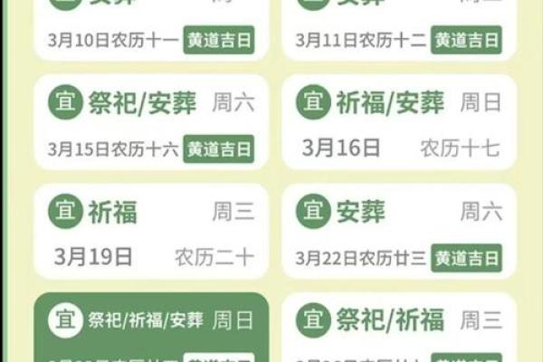 2025年入新房的黄道吉日(202年入宅吉日)
