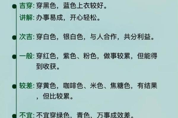 2021年10月10日五行穿衣指南第一星座网每日搭配建议，全解析