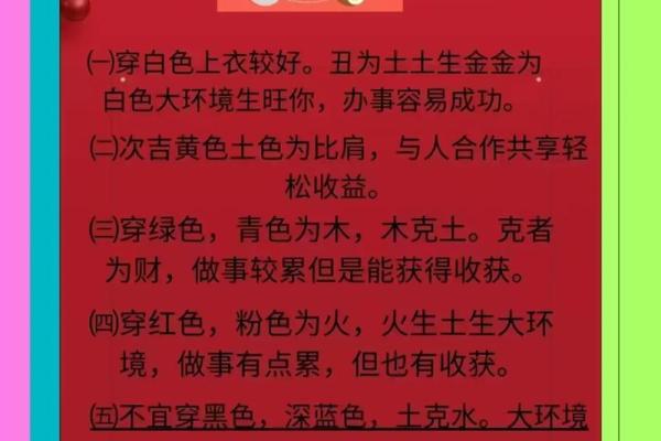 2021年9月25日五行穿衣旺运颜色推荐，零氪玩家必备