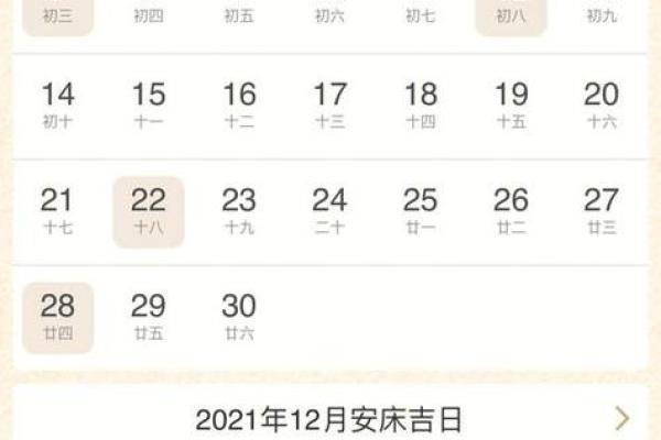 2025年6月份安床吉日(2025年6月份安床吉日吉时)