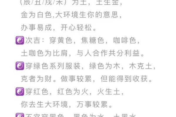 2022年5月每日五行穿衣颜色搭配吉日查询，不看后悔