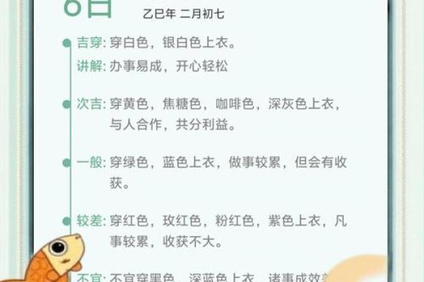 2025年10月14日穿衣颜色每日五行搭配一篇足够