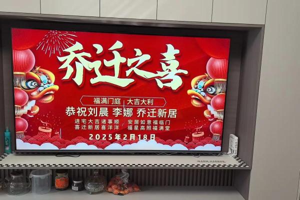 2025年乔迁入宅吉日10月(2025年10月乔迁新居的好日子)