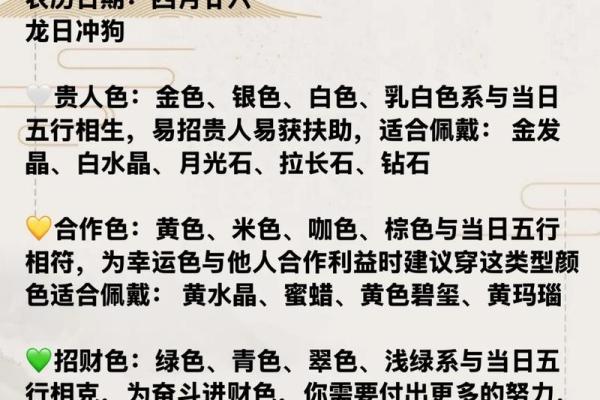 2025年12月26日五行穿衣搭配每日指南快试试种好方法