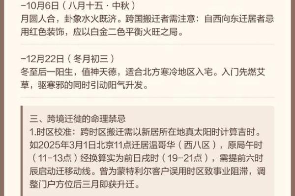 2025年10月搬家入宅最好吉日(2025年10月搬家入宅最好吉日吉时)