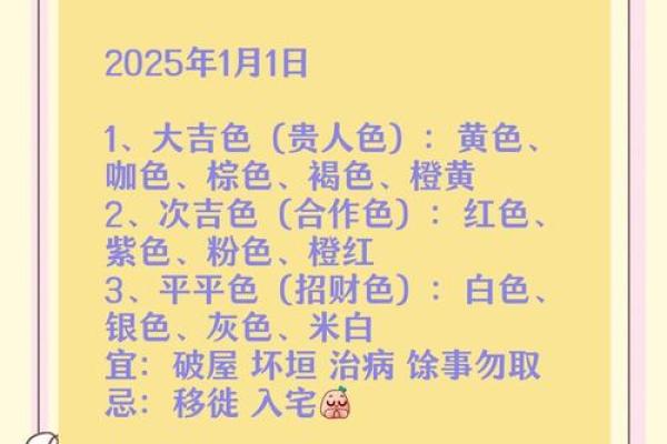 2025年10月27日五行穿衣每日指南亲测方法可行