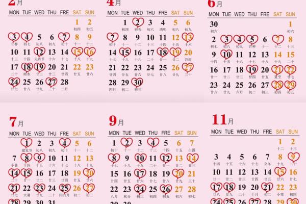26年结婚吉日一览表(结婚吉日测算)