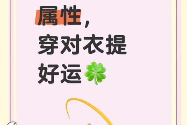 2023年3月12日五行穿衣旺运颜色搭配指南，终极指南